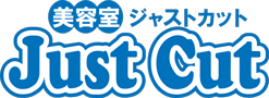 美容室　JUST CUT （ジャストカット）